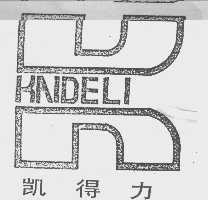 凯得力