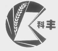 科丰
