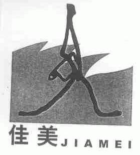 佳美