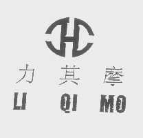 力其摩