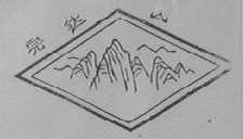 完达山