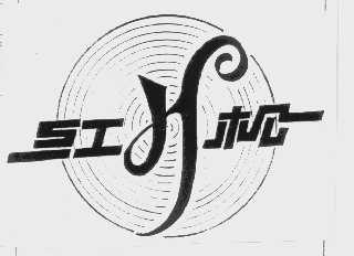 红松