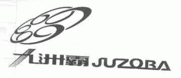 九洲霸;JUZOBA