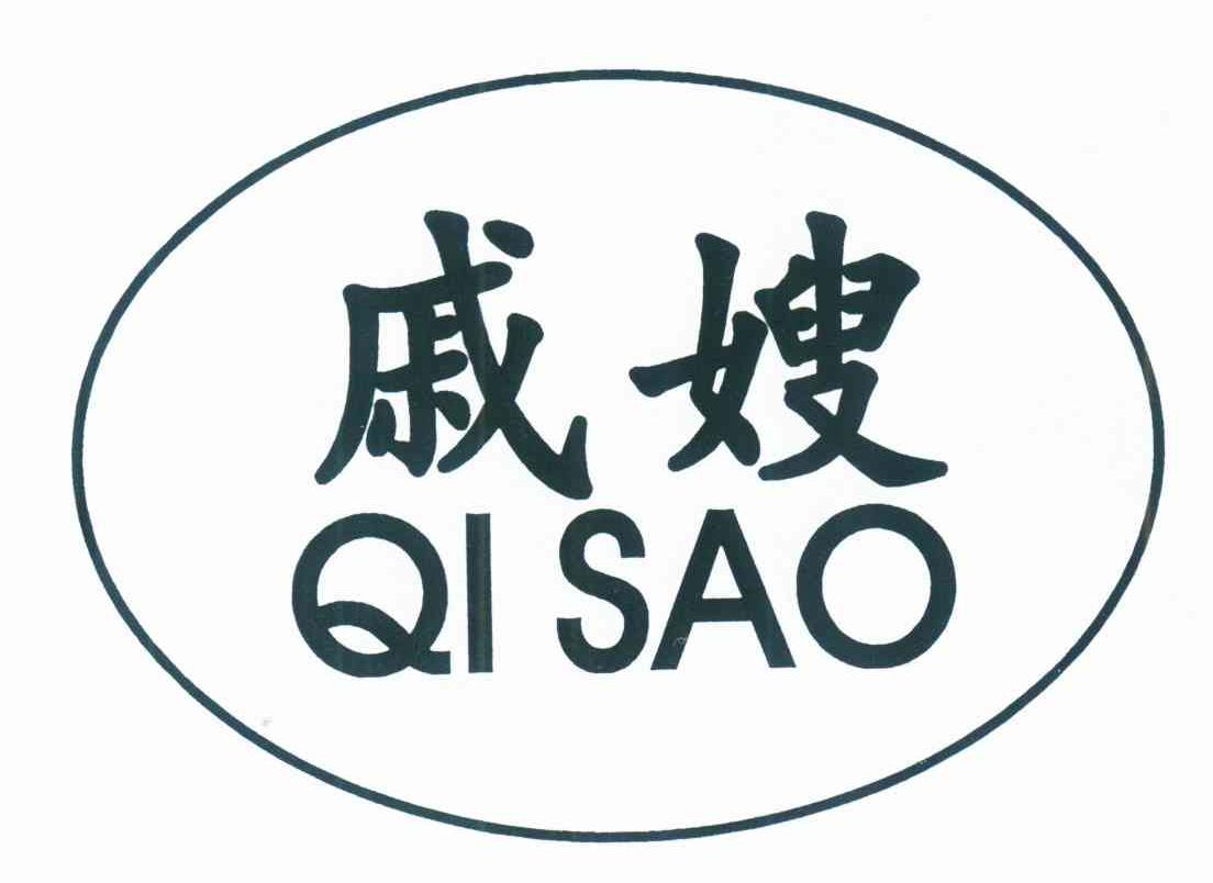 戚嫂