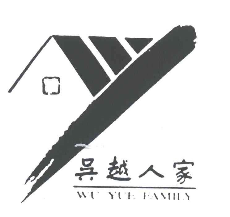吴越人家;WU YUE FAMILY;Y