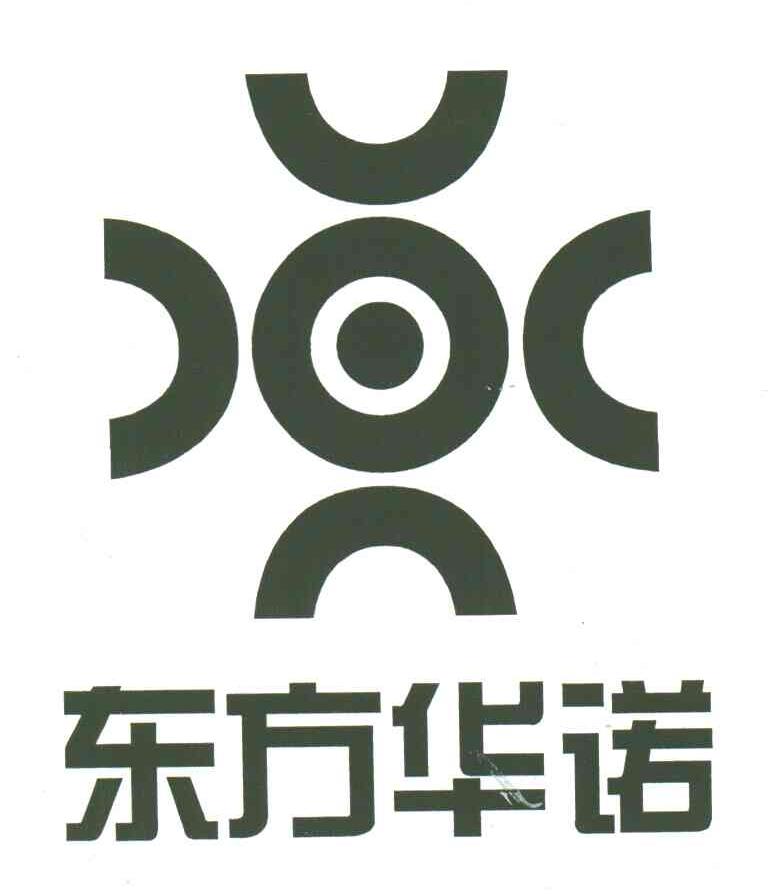 东方华诺