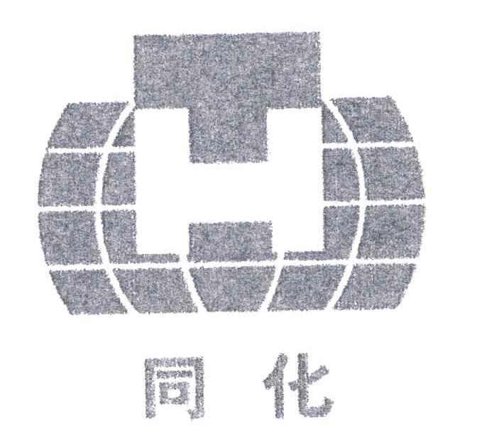 同化;H
