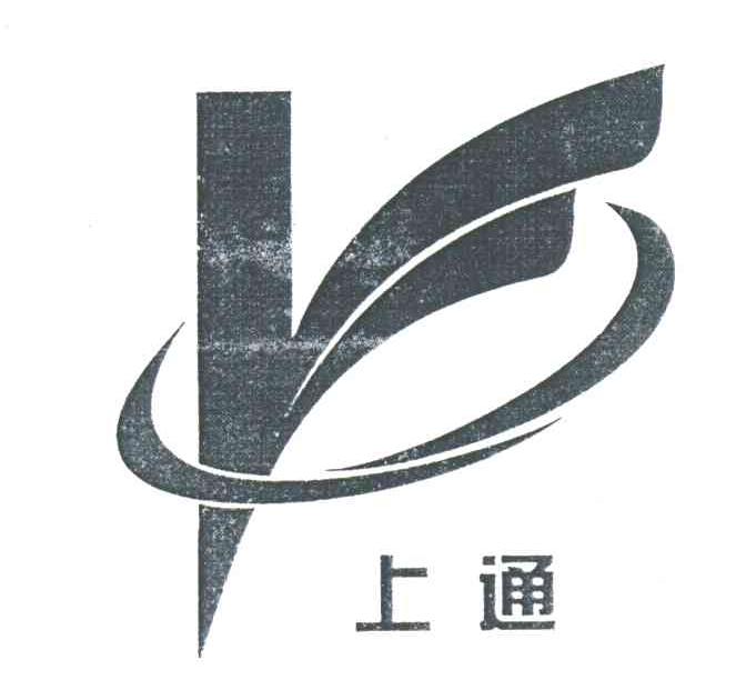 上通