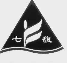 七馥