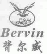 背尔威;BERVIN