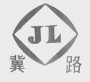 冀路