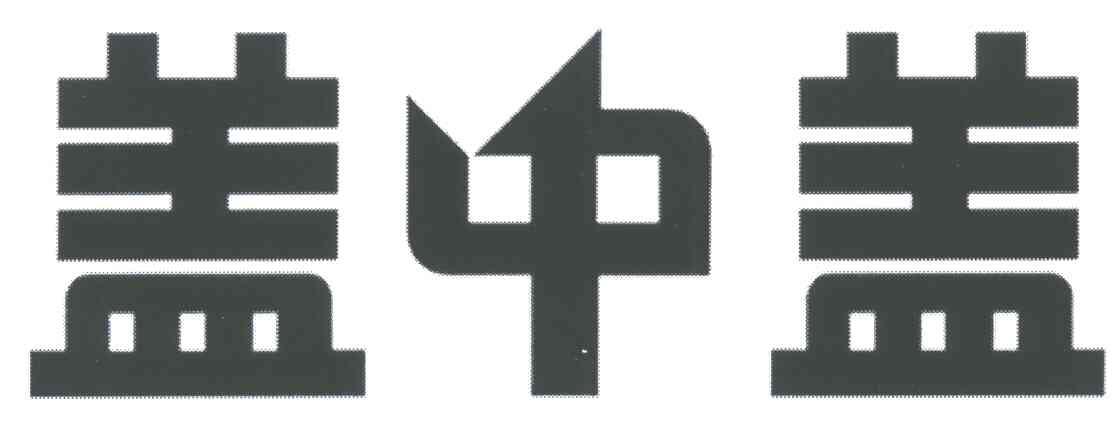 盖中盖