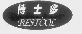 博士多   BESTOOL