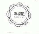 西凉花