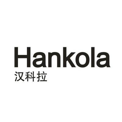 汉科拉 HANKOLA