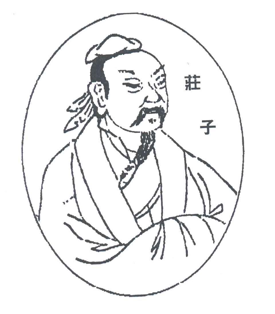 庄子