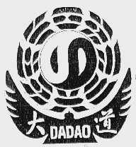 大道