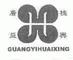 广益槐兴