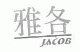 雅各;JACOB