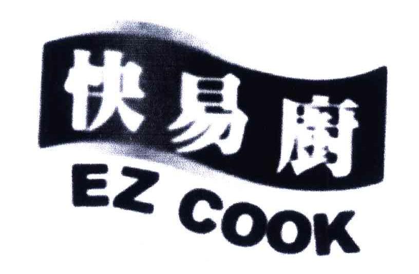 快易厨;EZ COOK