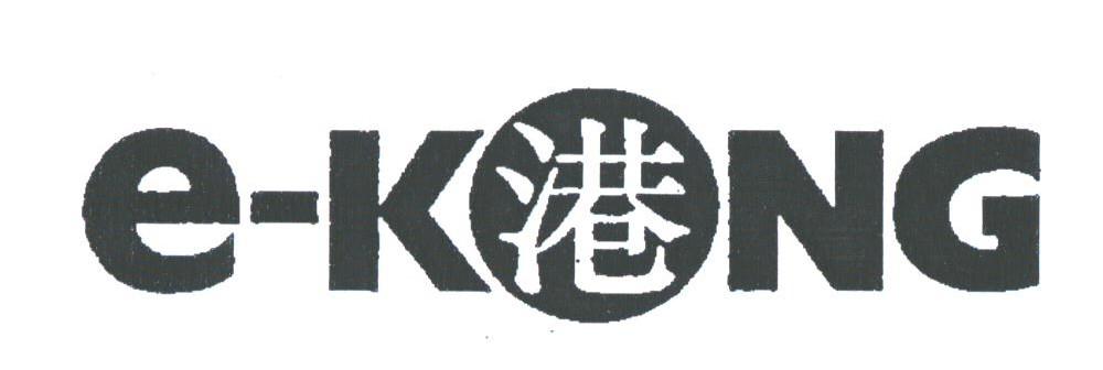 港;EKONG
