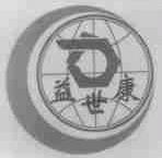益世康
