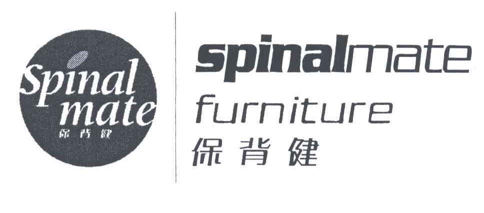 保背健;SPINALMATE FURNITURE