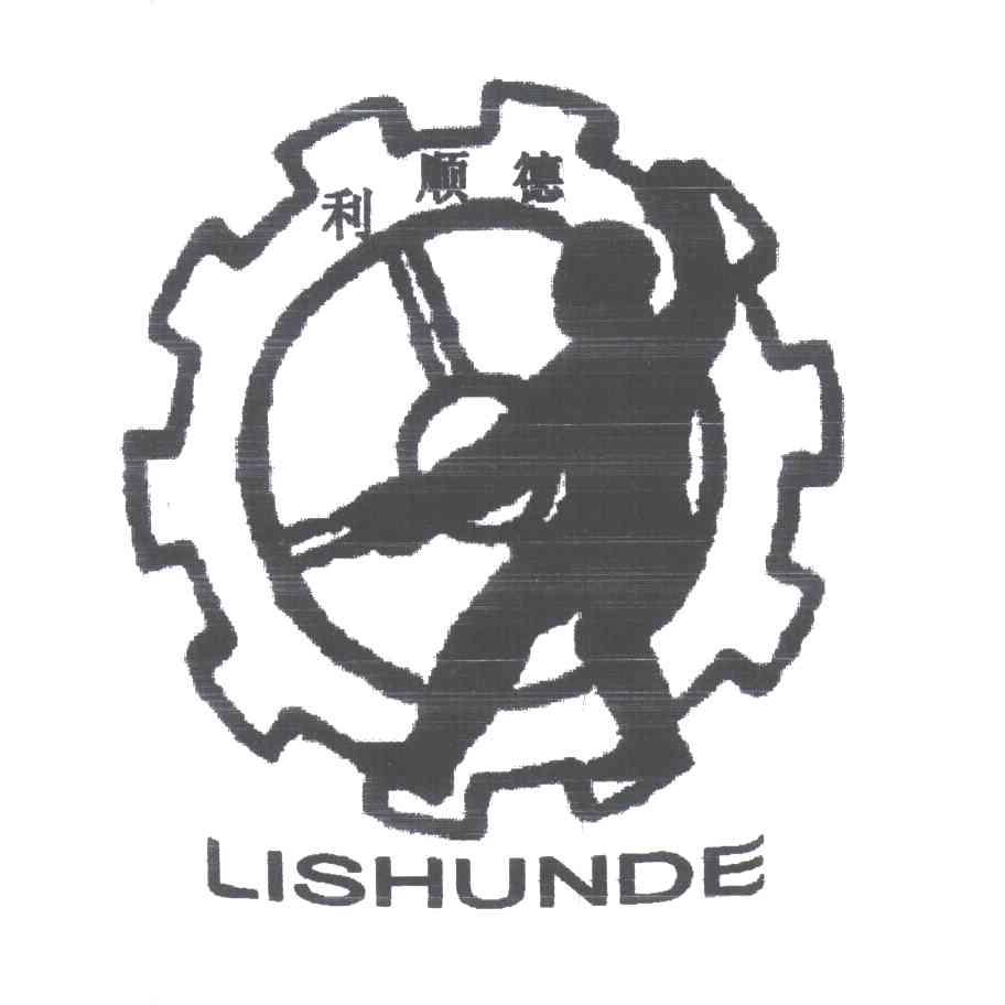 LISHUNDE