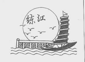 练江
