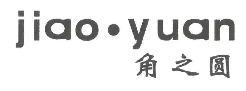 角之圆;JIAO.YUAN