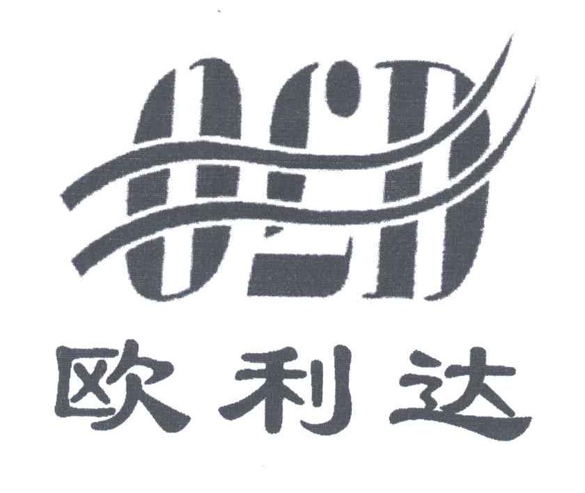 OLD;欧利达