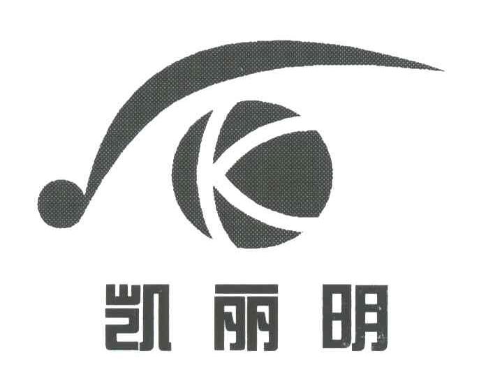 凯丽明