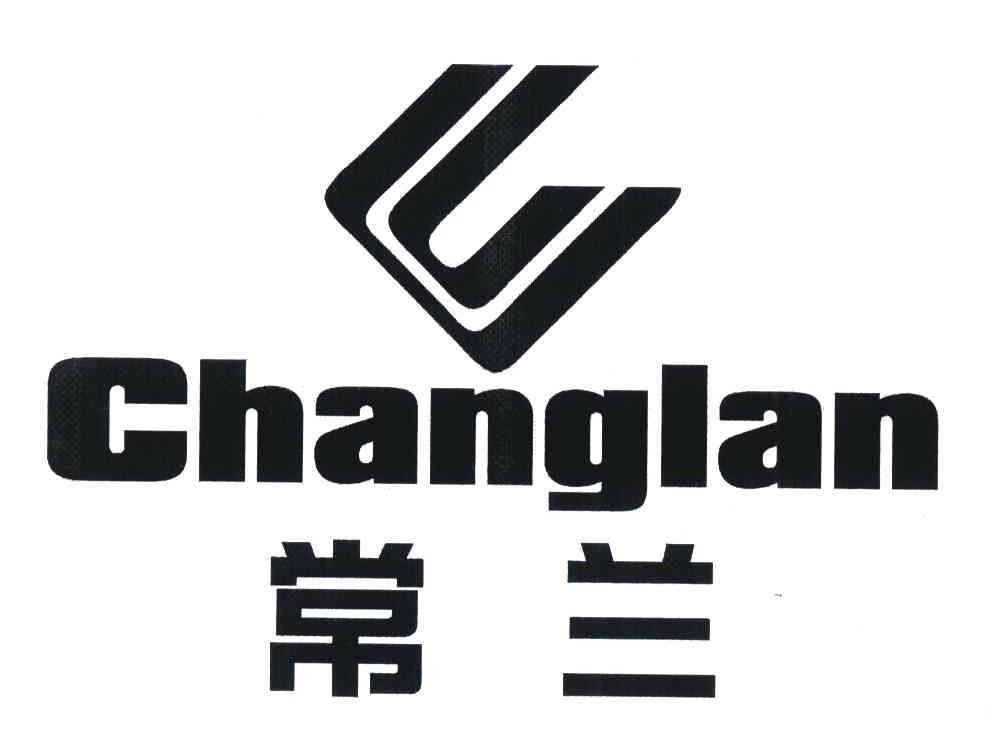 常兰