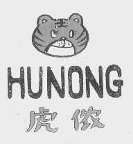 虎侬