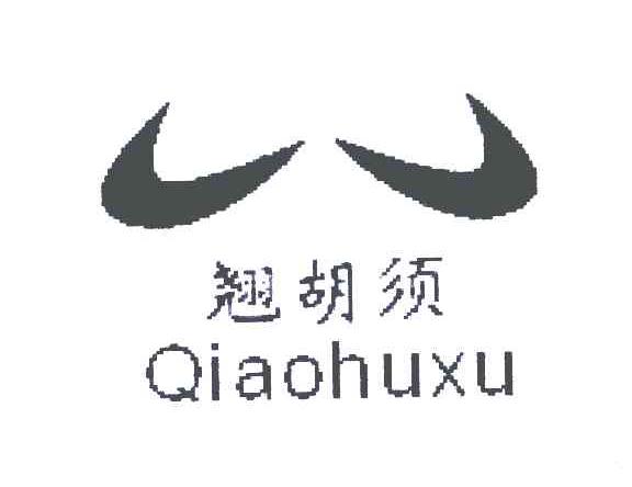 翘胡须