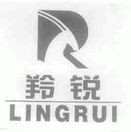 羚锐