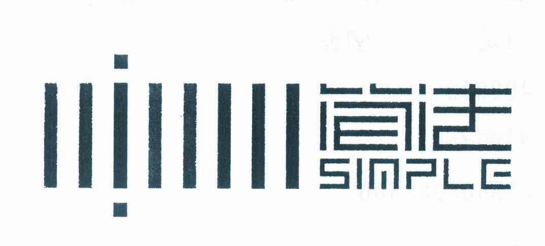 简法 SIMPLE
