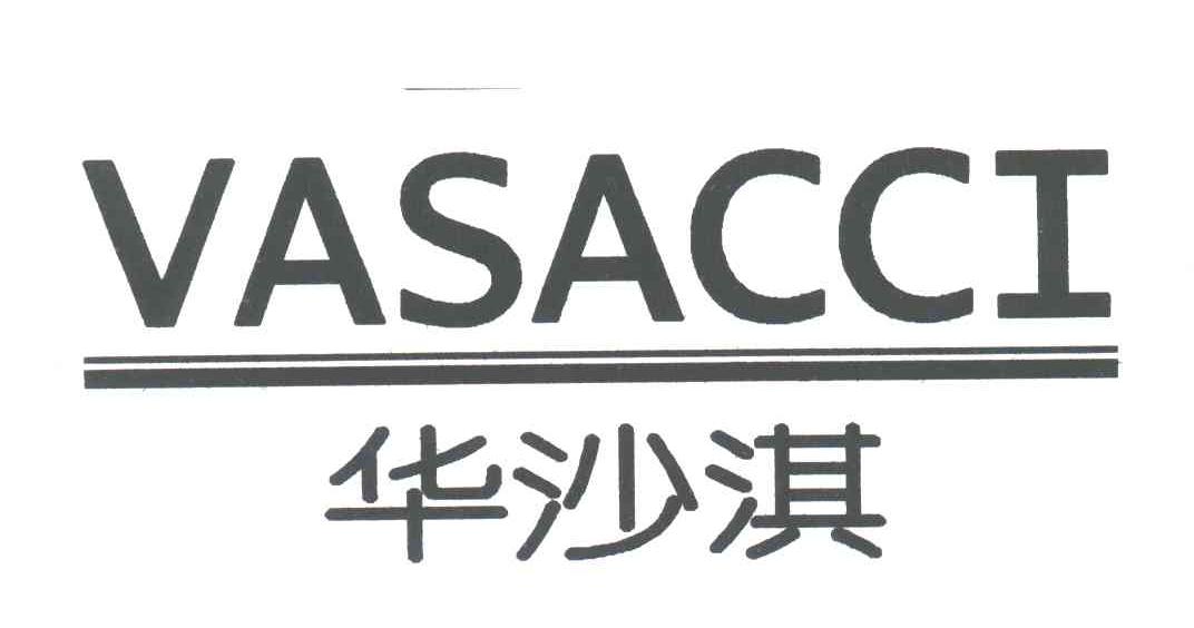 华沙淇;VASACCI