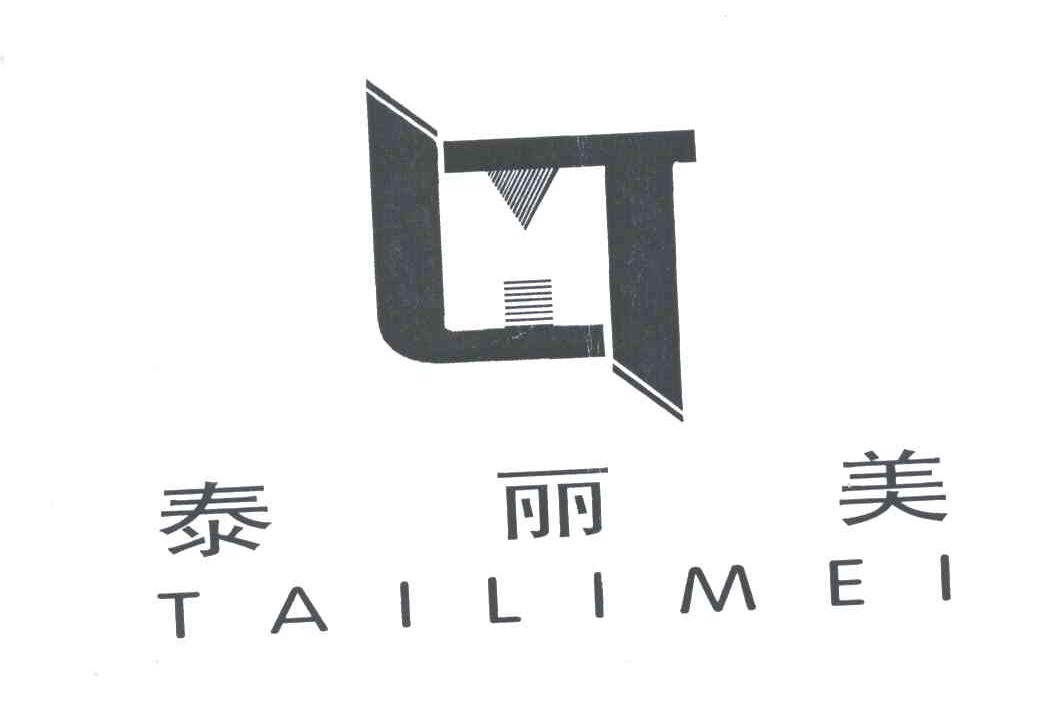 泰丽美LMT