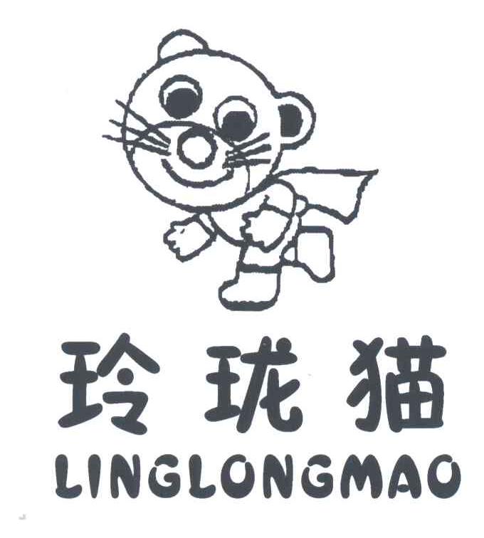 玲珑猫
