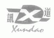 讯道