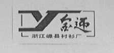 金迎