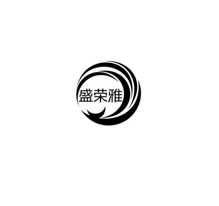 盛荣雅