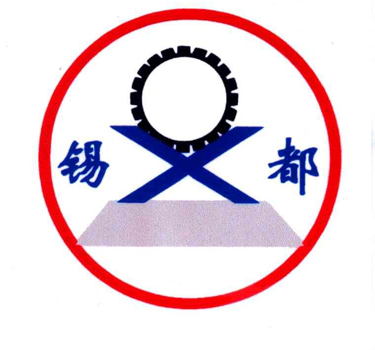 锡都