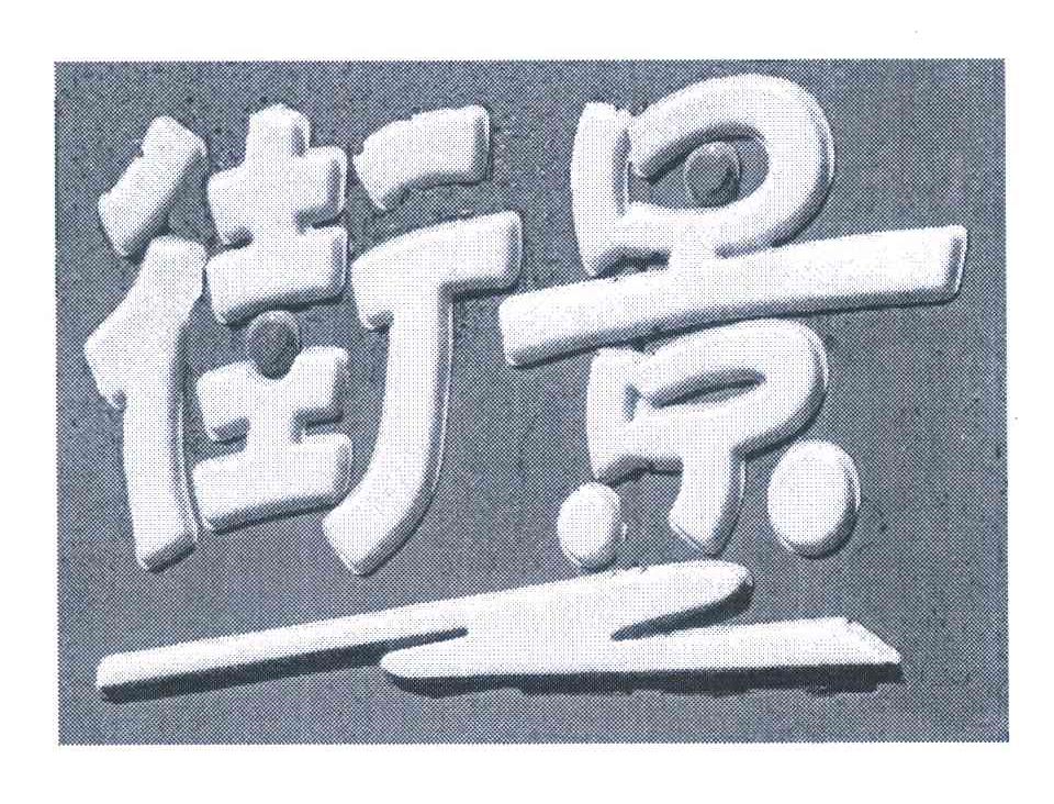 街景