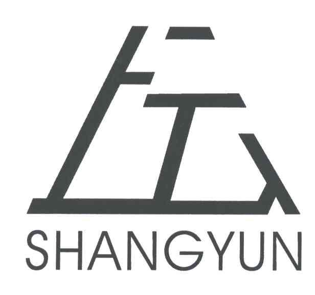 上云