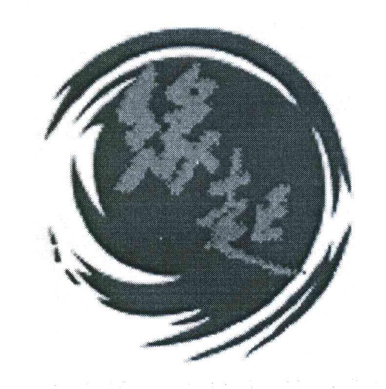 缘起