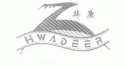 华鹿;HWADEER