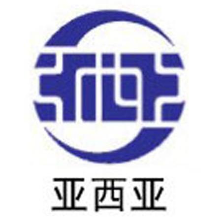 亚西亚