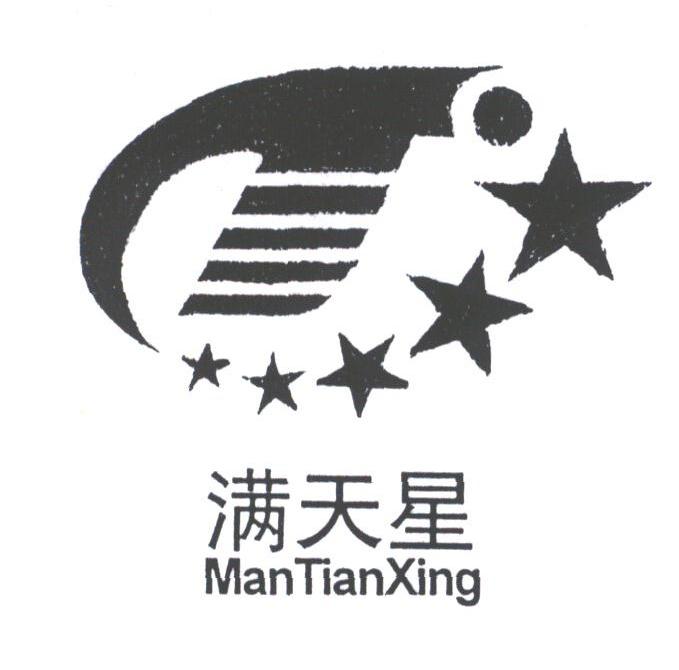 满天星